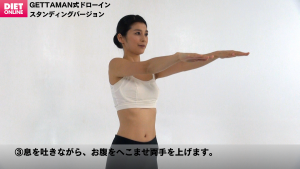 オートクチュールダイエット引き締めポイント-お腹のメソッド(スクリーンショット)画像-DO110