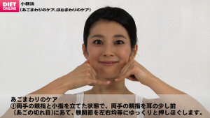 オートクチュールダイエット引き締めポイント-小顔のメソッド(スクリーンショット)画像-DO68