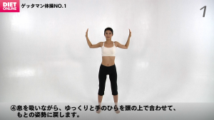 オートクチュールダイエット引き締めポイント-背中のメソッド(スクリーンショット)画像-DO01