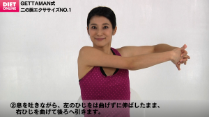 オートクチュールダイエット引き締めポイント-二の腕のメソッド(スクリーンショット)画像-DO93