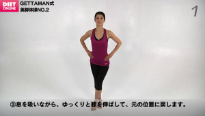 オートクチュールダイエット引き締めポイント-美脚のメソッド(スクリーンショット)画像-DO49